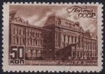 Obrázek k výrobku 51805 - 1946, SSSR, 1061, Pohledy na Moskvu: Leninovo muzeum ⊙