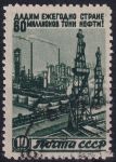Obrázek k výrobku 51816 - 1946, SSSR, 1066, Obnova národního hospodářství: Sklizeň obilí ⊙