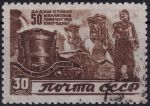 Obrázek k výrobku 51822 - 1946, SSSR, 1070, Obnova národního hospodářství: Hutnictví železa ⊙