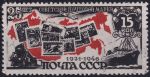 Obrázek k výrobku 51824 - 1946, SSSR, 1071/1073A, 25 let sovětských poštovních známek (I) ⊙