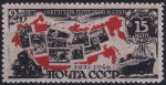 Obrázek k výrobku 51825 - 1946, SSSR, 1071A, 25 let sovětských poštovních známek (I): Mapa sovětského svazu, různé známky, lokomotiva, letadlo, loď ⊙