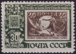 Obrázek k výrobku 51828 - 1946, SSSR, 1072A, 25 let sovětských poštovních známek (I): Ruská známka MiNr. 155 ⊙