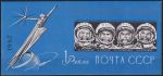 Obrázek k výrobku 51951 - 1959, SSSR, A028, Otevření sovětské Výstavy vědy, techniky a kultury v New Yorku (II) ✶