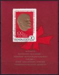 Obrázek k výrobku 51961 - 1970, SSSR, A062I, Všesvazová výstava poštovních známek k 100. výročí narození Vladimíra Lenina, Moskva ⊙