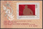 Obrázek k výrobku 51964 - 1970, SSSR, A063, 100. výročí narození V.I. Lenina (II) - fotografie ⊙