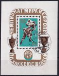 Obrázek k výrobku 51973 - 1972, SSSR, A077, Letní olympijské hry, Mnichov ⊙
