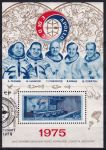 Obrázek k výrobku 51991 - 1975, SSSR, A105, Americko-sovětská společná vesmírná akce, Apollo-Sojuz ⊙
