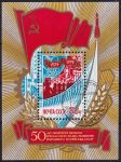 Obrázek k výrobku 52018 - 1979, SSSR, A139, Vítězství Sovětského svazu na Mistrovství světa a Evropy v ledním hokeji ⊙