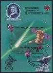 Obrázek k výrobku 52043 - 1984, SSSR, A172, Program Interkosmos: Společný vesmírný výzkum SSSR-Indie ⊙