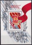 Obrázek k výrobku 52045 - 1981, SSSR, A149, 26. stranický sjezd VKSb (II) ✶✶