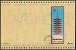Obrázek k výrobku 52242 - 1970, Rumunsko, A080, Světová výstava EXPO 70, Osaka (✶)