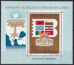 Obrázek k výrobku 52354 - 1980, Rumunsko, A173, Národní výstava poštovních známek \"2050. výročí vytvoření nezávislých spojených dáckých států\" ✶✶