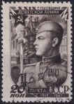 Obrázek k výrobku 52823 - 1947, SSSR, 1111A, 29 let Rudé armády: Voják ⊙