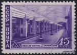 Obrázek k výrobku 52845 - 1947, SSSR, 1128, Rozšíření moskevského metra: Stanice \"Stalinskaja\" ⊙