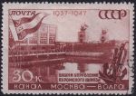 Obrázek k výrobku 52850 - 1947, SSSR, 1131x, 10. výročí zahájení provozu Kanálu Moskva-Volha: Věže plavební komory u Jachromu ⊙