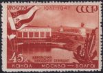 Obrázek k výrobku 52856 - 1947, SSSR, 1133x, 10. výročí zahájení provozu Kanálu Moskva-Volha: Jachromská přepouštěcí komora ⊙