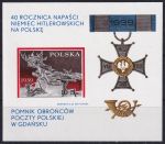 Obrázek k výrobku 52916 - 1979, Polsko, A078, Mezinárodní výstavy poštovních známek v Evropě ✶✶