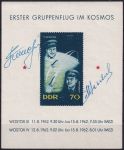Obrázek k výrobku 53012 - 1958, NDR, A015, Slavnostní otevření Národního památníku Buchenwald ✶✶