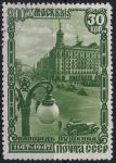 Obrázek k výrobku 53739 - 1947, SSSR, 1138AI, 800 let Moskvy (I): Gorkého ulice (dnes Tverská) ⊙