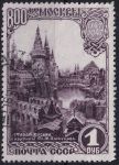 Obrázek k výrobku 53765 - 1947, SSSR, 1142A, 800 let Moskvy (I): Kyjevské nádraží ⊙
