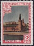 Obrázek k výrobku 53770 - 1947, SSSR, 1148A, 800 let Moskvy (I): Katedrála Vasila Blaženého ✶