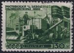 Obrázek k výrobku 53852 - 1947, SSSR, 1173A, Obnovení produkce hospodářství: Závod na výrobu zemědělských strojů. Rostov ⊙