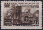 Obrázek k výrobku 53878 - 1948, SSSR, 1187, Sovětské republiky (I): 30 let Ukrajinské SSR - Přehradní hráz Dněproges ✶✶