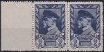 Obrázek k výrobku 54119 - 1945, ČSR II, 0386, Výplatní známka: Moskevské vydání ✶✶ ⊟