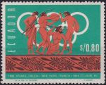 Obrázek k výrobku 54558 - 1966, Ekvádor, 1263, Historie Olympijských her - Skok do dálky ✶✶