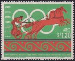 Obrázek k výrobku 54559 - 1966, Ekvádor, 1264, Historie Olympijských her - Hod diskem a kopím ✶✶