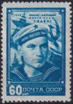 Obrázek k výrobku 55247 - 1948, SSSR, 1242, Den námořní válečné flotily ⊙